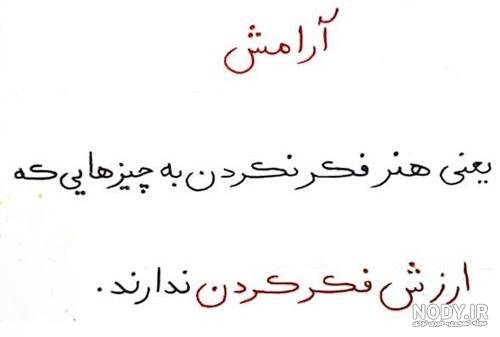  پروفایل آرامش یعنی