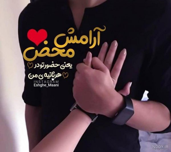  پروفایل آرامش یعنی