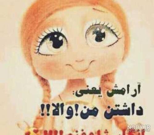  پروفایل آرامش یعنی