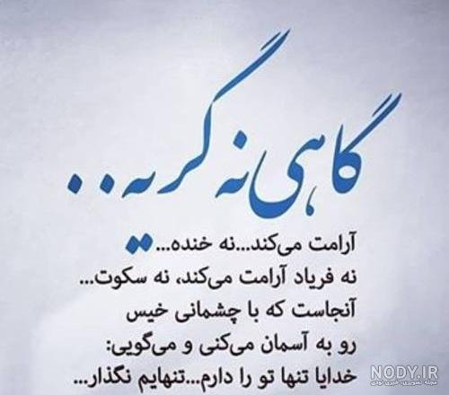  پروفایل آرامش یعنی