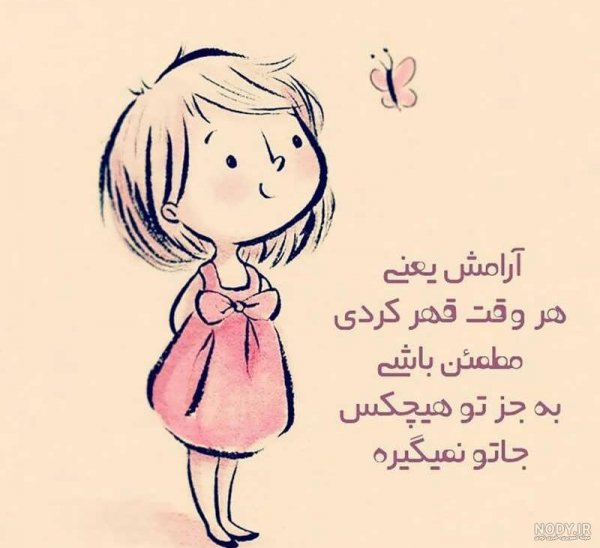  پروفایل آرامش یعنی