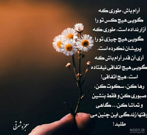  پروفایل آرامش یعنی