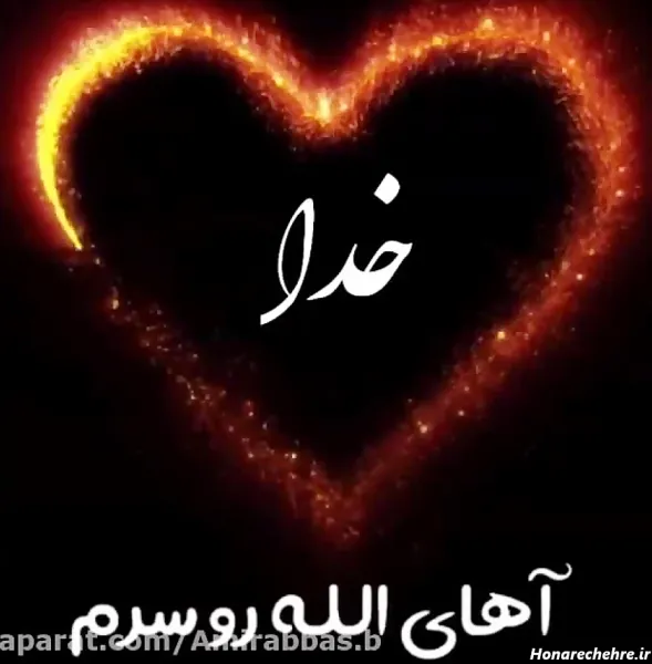  واقعی تصاویر عکس پروفایل خدا