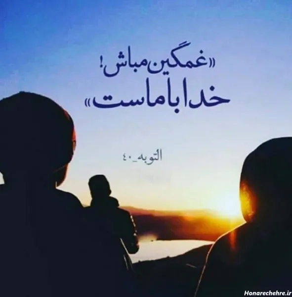 عکس خدا بزرگه واقعی