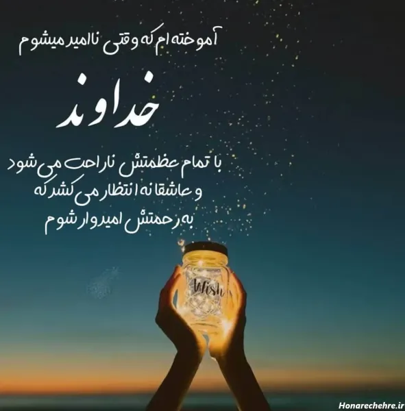  عکس خدا بزرگه واقعی