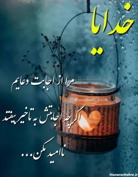  عکس خدا بزرگه واقعی