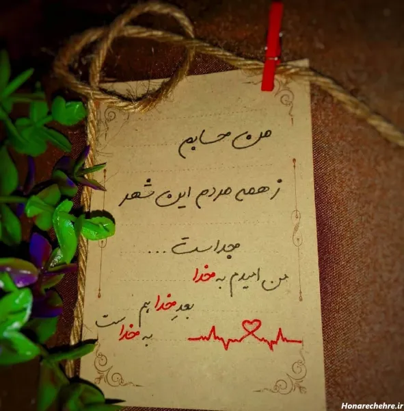  عکس خدا بزرگه واقعی