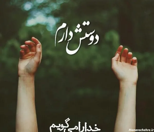  عکس خدا بزرگه واقعی