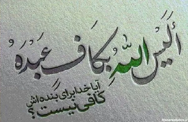  عکس خدا بزرگه واقعی