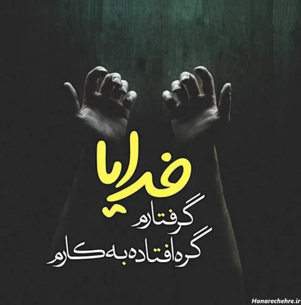  عکس خدا بزرگه واقعی