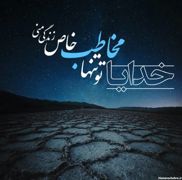  عکس خدا بزرگه واقعی