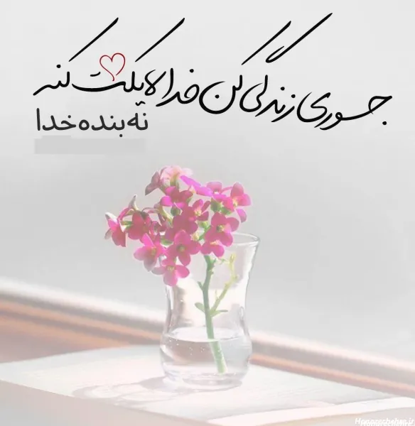  عکس خدا بزرگه واقعی