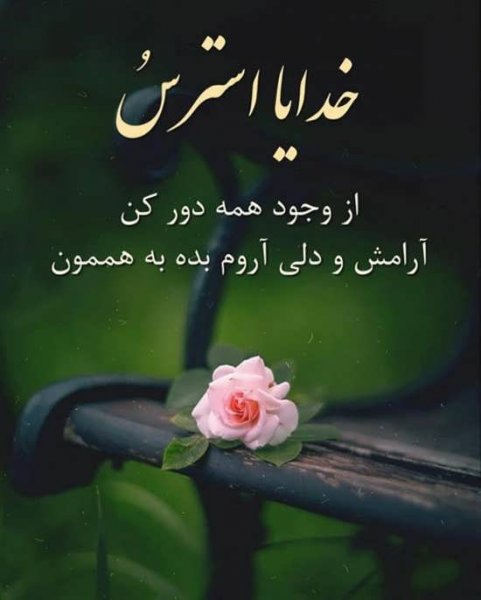  پروفایل آرامش بخش