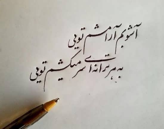  پروفایل آرامش بخش