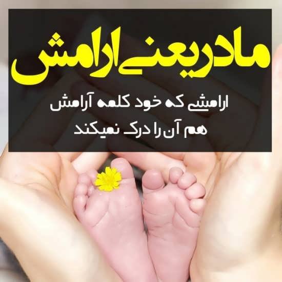  پروفایل آرامش بخش