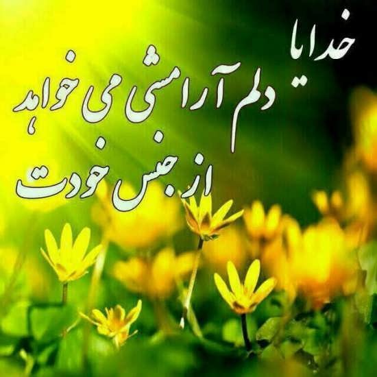  پروفایل آرامش بخش