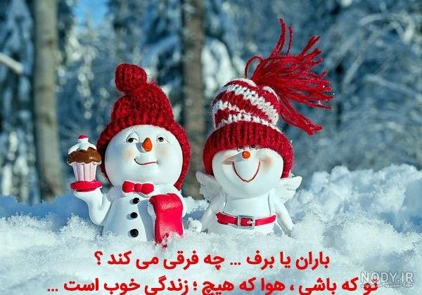  عکس برف فانتزی