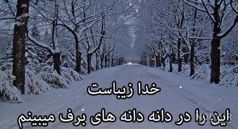  پروفایل زمستانی غمگین