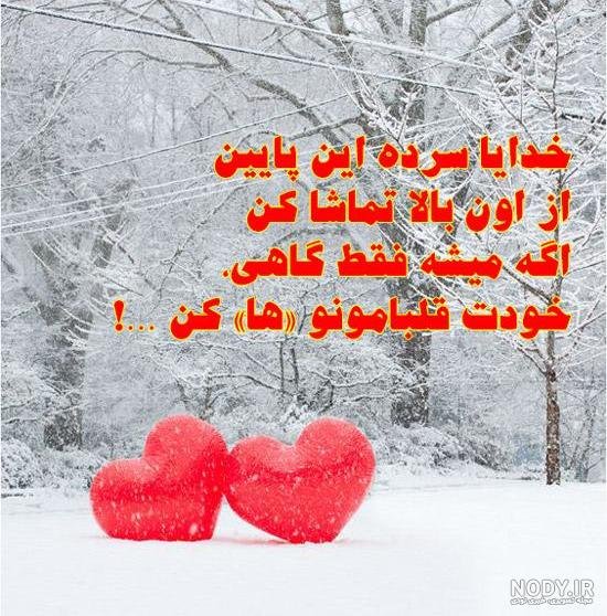  پروفایل زمستانی غمگین