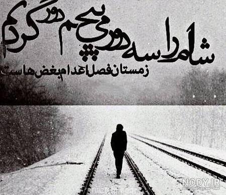  پروفایل زمستانی غمگین