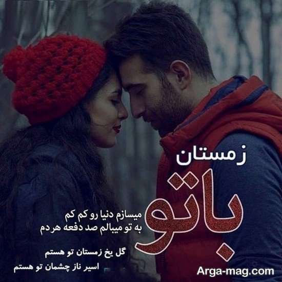  پروفایل برفی عاشقانه