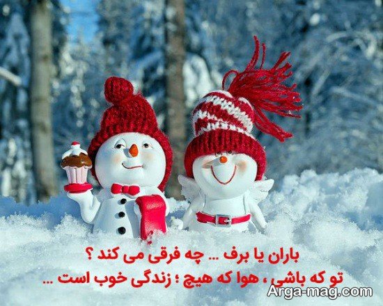  پروفایل برفی عاشقانه