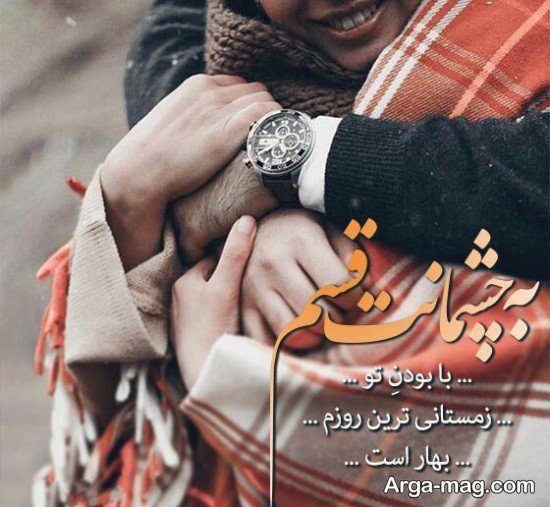  پروفایل برفی عاشقانه