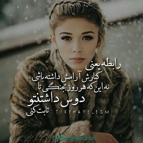  عکس دخـتر ایرانی در برف برای پروفایـل