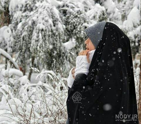  عکس دخـتر چادری در برف