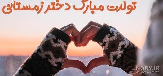 عکس پاییز و زمستان