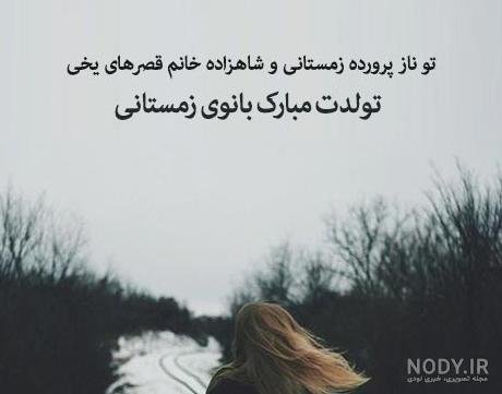 عکس پاییز و زمستان