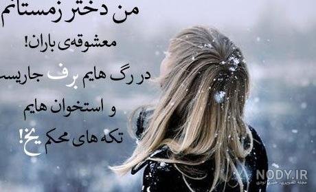 عکس پاییز و زمستان