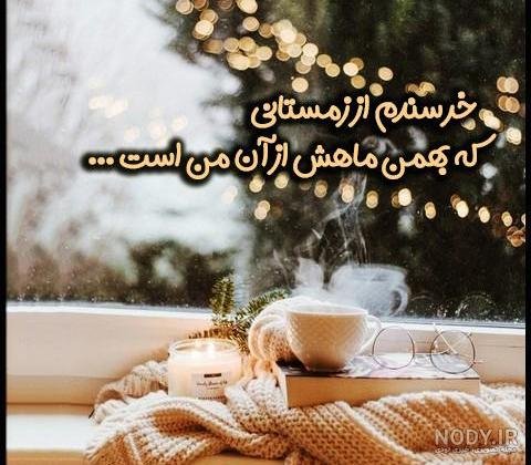 عکس پاییز و زمستان