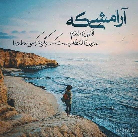  عکس آرامش بخش بدون متن