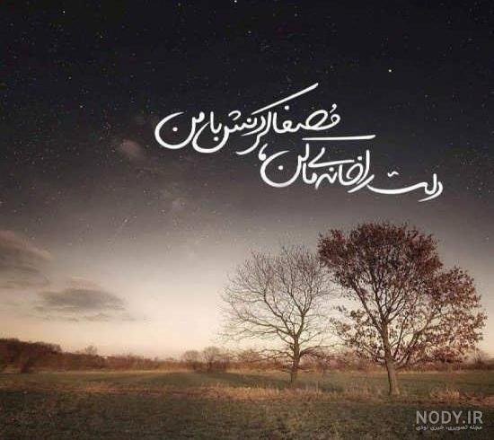  عکس آرامش بخش بدون متن