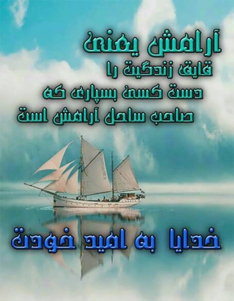  عکس پروفایل آرامش