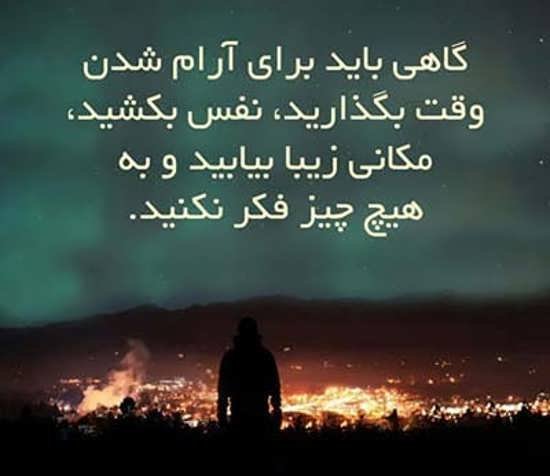  عکس پروفایل آرامش