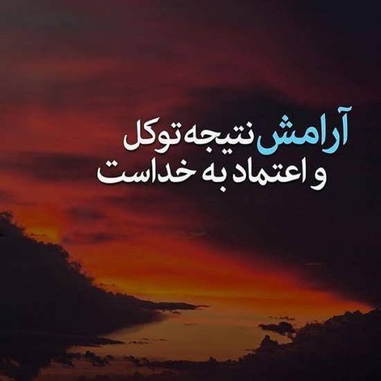  عکس پروفایل آرامش