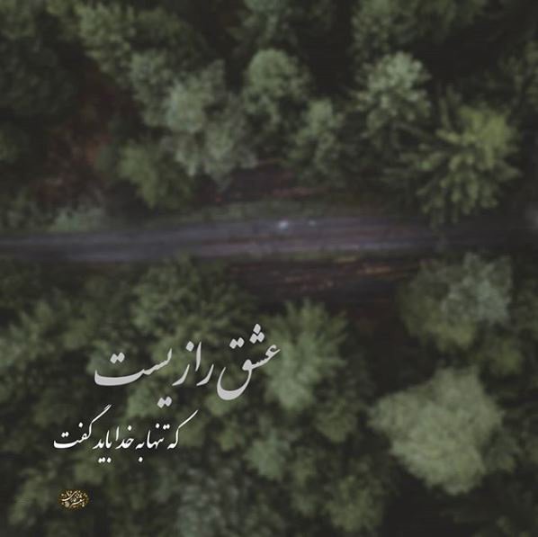  عکس هایی رمانتیک و آرامش بخش