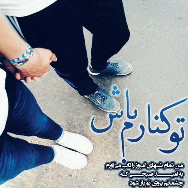  عکس هایی رمانتیک و آرامش بخش