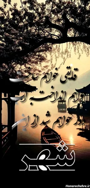  منظره عاشقانه