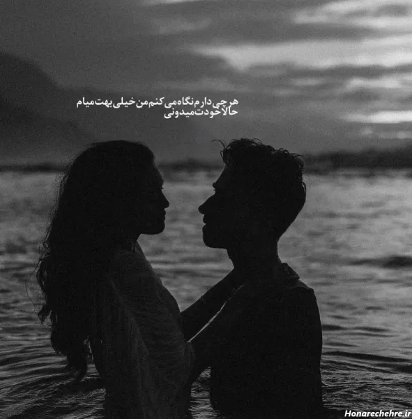  منظره عاشقانه