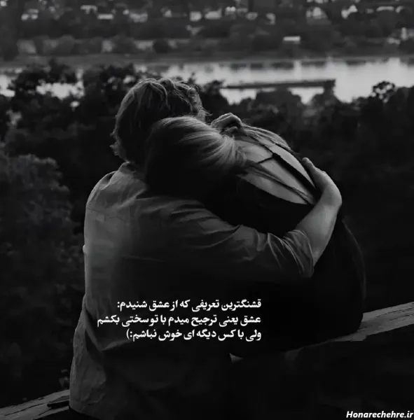  منظره عاشقانه