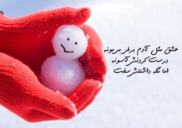  پروفایل فانتزی فصل زمستان