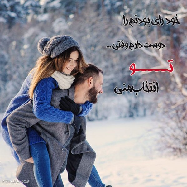 پروفایل زمستانی عاشقانه فانتزی