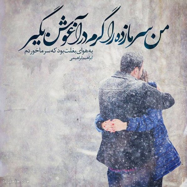  پروفایل زمستانی عاشقانه فانتزی