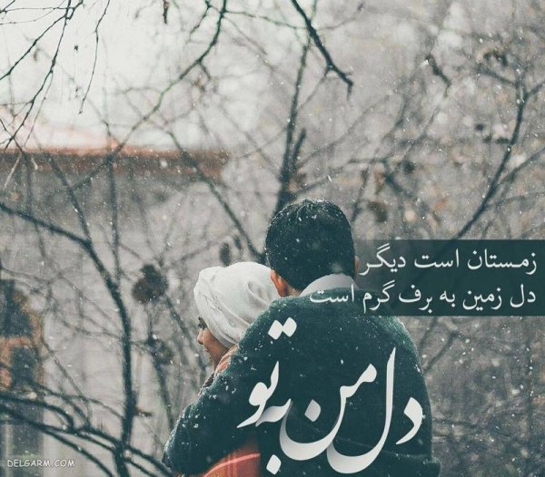  پروفایل زمستانی عاشقانه فانتزی