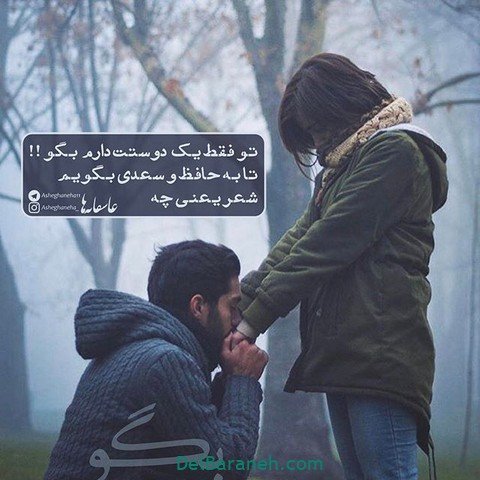  عکس عاشقانه و احساسی زمستون