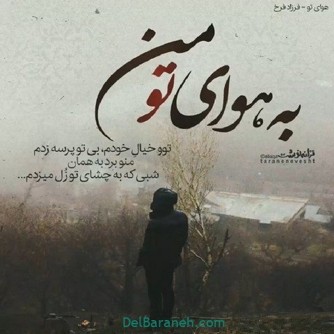  عکس عاشقانه و احساسی زمستون