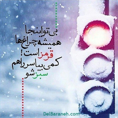  عکس عاشقانه و احساسی زمستون